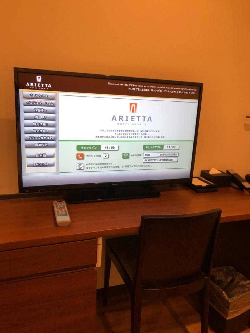 פוקואוקה Arietta Hotel Hakata מראה חיצוני תמונה