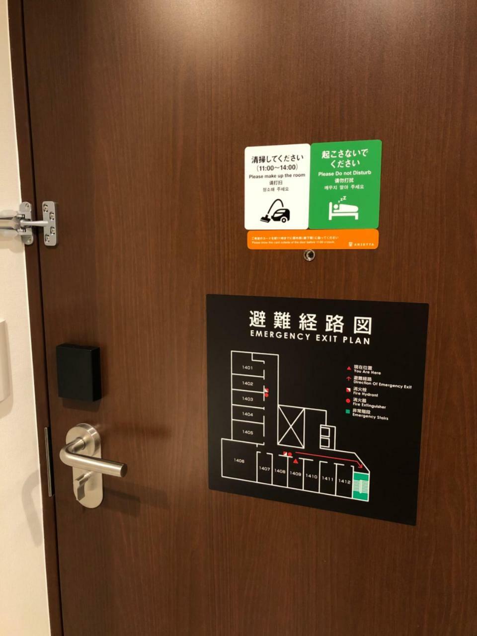 פוקואוקה Arietta Hotel Hakata מראה חיצוני תמונה